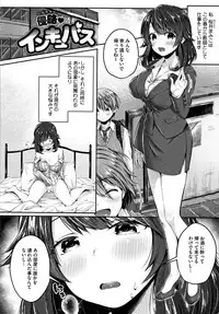 [Suihei Sen] Kiss Hug