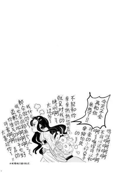 Fuuki Unyuu | 风起云涌