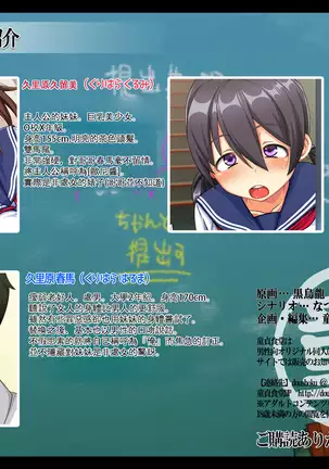 Irekawari!! ~Imouto no Karada de Sex Zanmai~