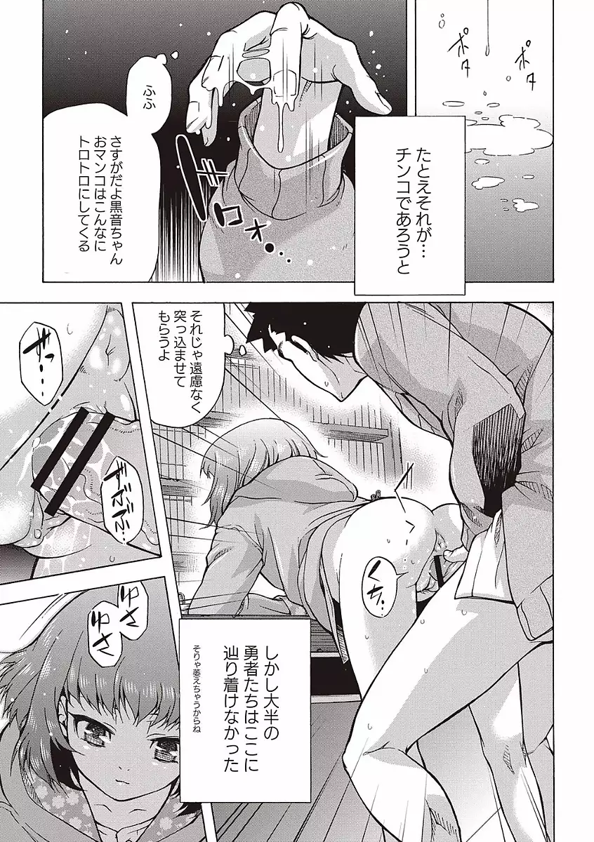 Soto Hame! Kanojo wa Yagai Roshutsu-kei Hentai