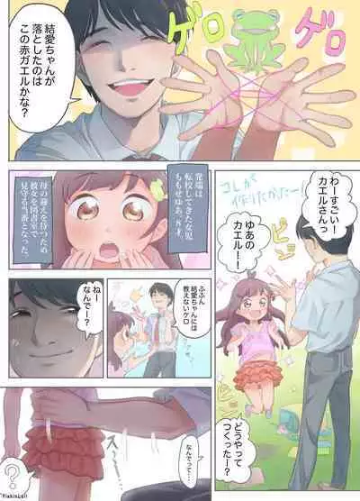 [Fishin and Loli (Fishinloli)] Gekimoe ~Junjou Yua-chan ga Do-S Sensei to Kindan no Koi! Akai ○○ de Musubare Kyousei Mesuana Kaihatsu. Muriyari Naisho Nakadashi Kimerarechatta Hanashi~