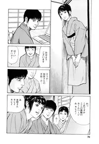 [Tomisawa Chinatsu, Hazuki Kaoru] My Pure Lady Vol.8