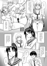 Saiminten Kyou wa Dono Ko o Daraku Shite Moteasobu?