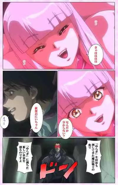 Mahou Shoujo Ai VOL・3 THE ANIME Kanzenban