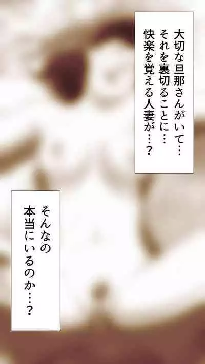 Okusan...So no Kekkon Yubiwa ni Seishi Bukkakete Yogoshite Ii?