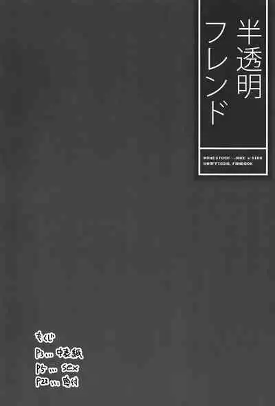 (C93) [Zarigani Arms (20)] Hantoumei Friend (Homestuck) [English] [yaoi haven reborn]