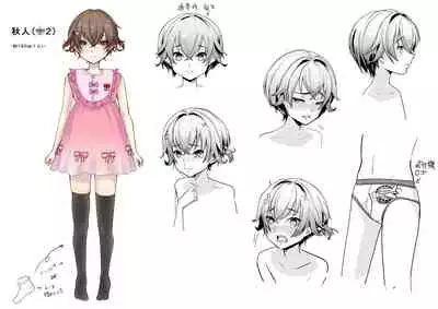 Otouto ni Netorareta Natsuyasumi