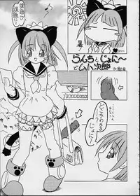 (CR30) [Electromagnetic Wave (POP)] LUNCH BOX