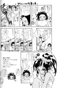 [Mad Paradox (Various)] Let's Go To Bed (Bakusou Kyoudai Let's & Go!!)