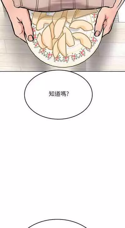 【周二连载】要对妈妈保密唷!(作者:NOAH) 第1~29话