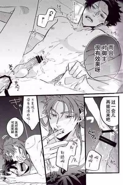 (24th ROOT 4 to 5) [Chibau (Maripaka)] WARP|乖戾 (Fate/Grand Order) [更新新篇章][Chineses][男男搭配干♂活不累三人汉化]