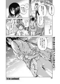 [MARUTA] Boku to Kanojo no Hikakuteki Naisho no Nichijou (Complete)