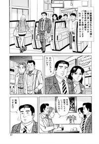 [Yoshihama Sakari] Hitozuma megumi no onegai fuufukoukan