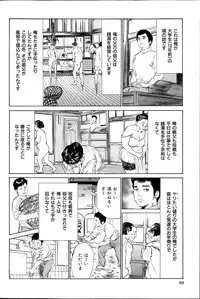 Men's Gold Special Edition - Hazuki Kaoru Hitozuma 13-ri no Hna Taiken 2013-10