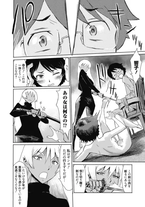 Web Manga Bangaichi Vol.4