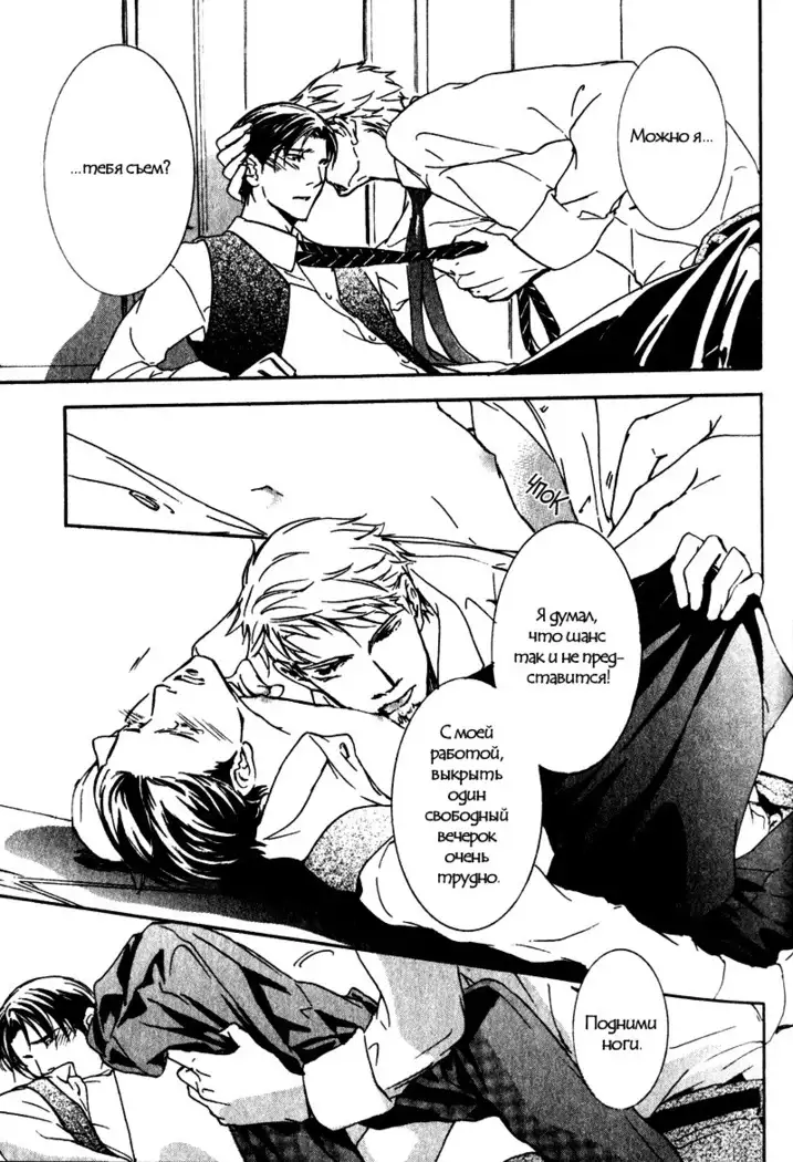 Uso to Coffee to Amai Kiss