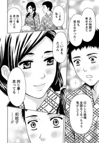 [Azuma Taira] Shittori Lady to Amai Mitsu [Digital]