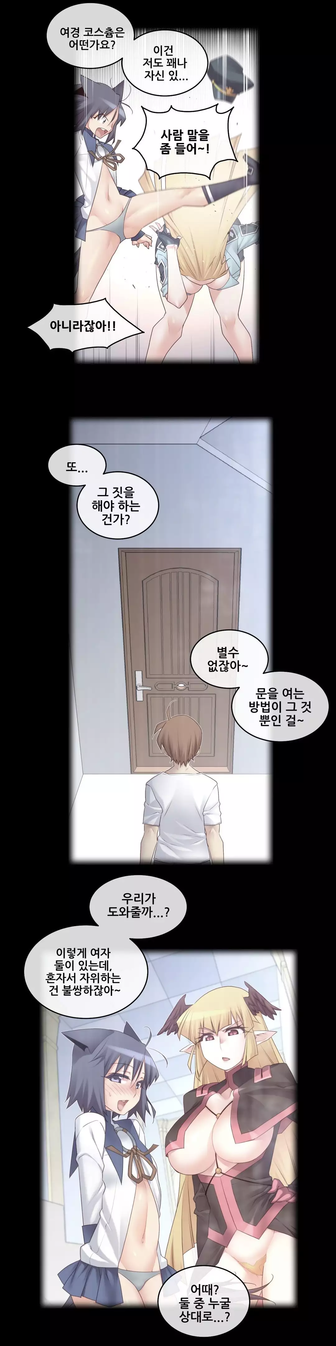 Master in My Dreams Ch.90-117