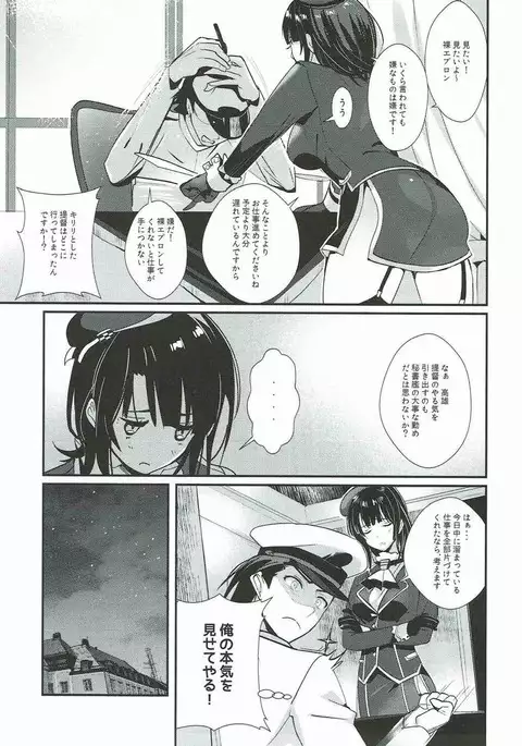 高雄とおいしい夕餉