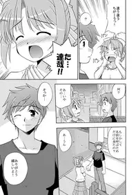 [Cool Palace (Suzumiya Kazuki)] Kimi to Aruiteku (Yoake Mae Yori Ruriiro na) [Digital]