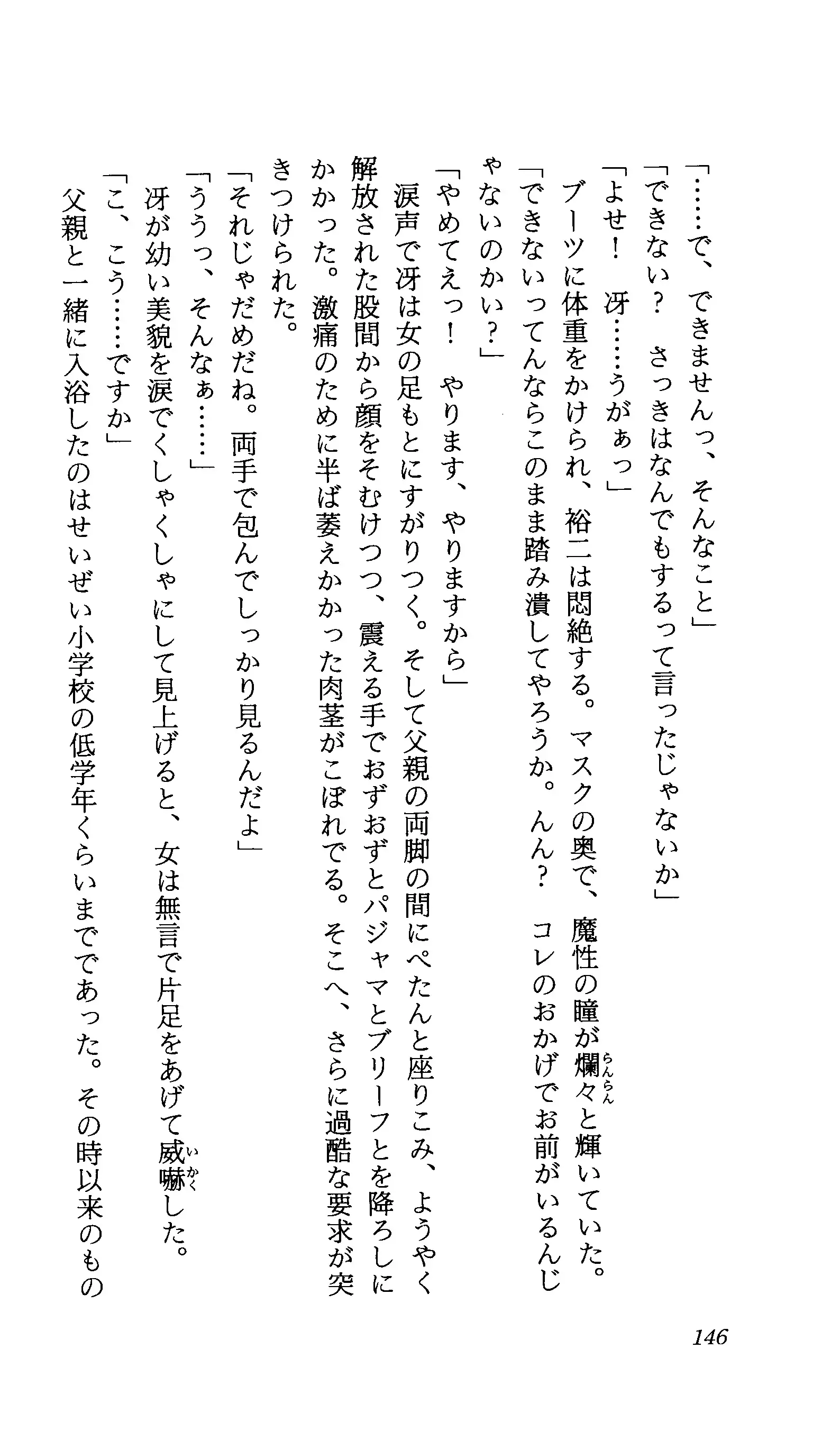 TERMI! 1