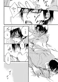 [Megu Iroha] Soukyoku