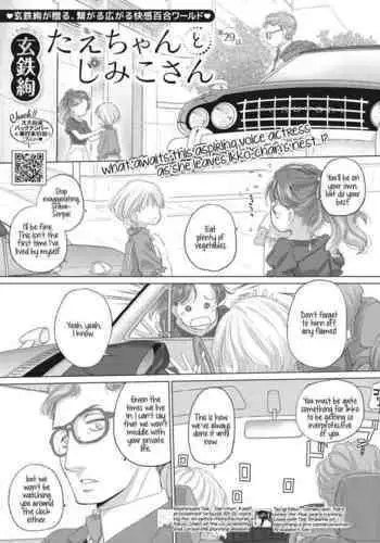 [Kurogane Kenn] Tae-chan to Jimiko-san | Tae-chan and Jimiko-san Ch. 29 (COMIC HOTMILK 2022-10) [English] [Digital]