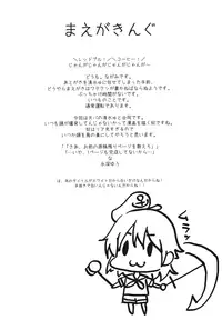 [ぴにゃたぱ～てぃ×私立天然パーマ女学院] ムラサもぅ～もぅ～ホワイト