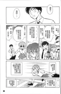 [Keno Yantarou] Toire wa Kirei ni [Chinese]