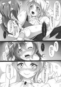(C87) [corori (Yopparai Oni?, Haruichi)] HONOERIKAN (Love Live!)