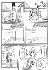 [Mudai Document Kari] Unknown Comic