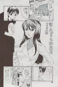 Manga Bangaichi 2009-07