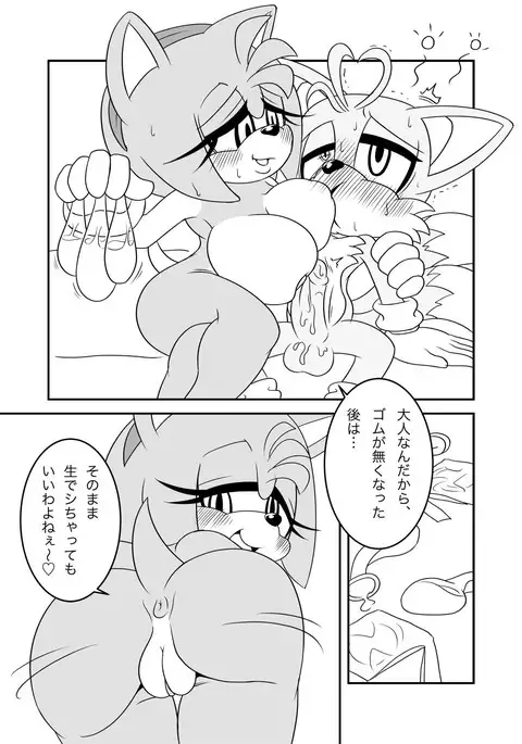 Amy Seitan 20 Shuunenkinen