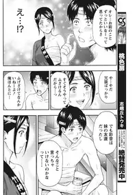 Monthly Vitaman 2015-11 [Digital]