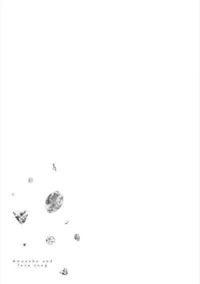 Amaembo to Love Song｜撒娇鬼与情歌