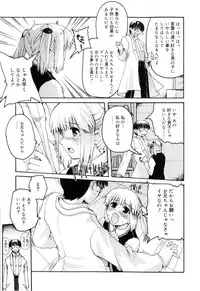 [Makita Yoshiharu] Radical Temptation