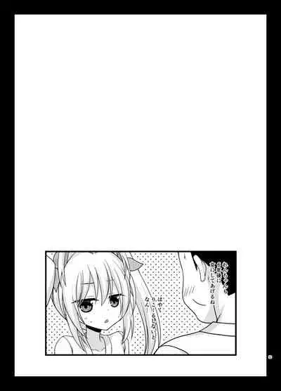 Yagai Roshutsu Katsudou Biyori