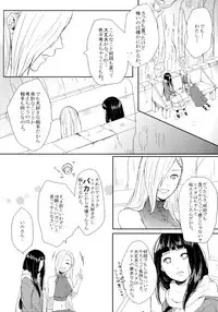 (SUPER26) [Ring Memo (Oretto)] Fuyuiro Memories - Winter Color Memories (Naruto)