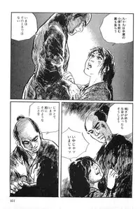 [Koike Kazuo, Kojima Goseki] Hanzou no Mon Vol.3