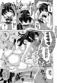 [Dokurosan] Torokeana [Chinese] [篆儀通文書坊漢化]