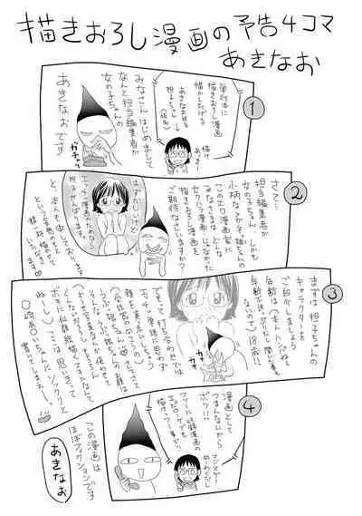 Aisai Bloomer - Mayu the Bloomers