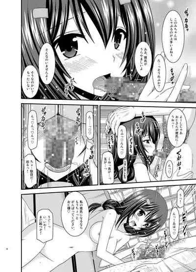 Yagai Roshutsu Katsudou Biyori