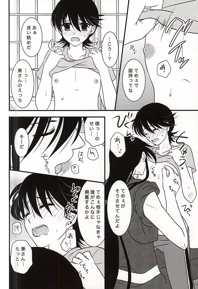 Kikan Gentei Super Darling