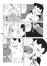 (C67) [TWIN TAIL (various)] Gen (Doraemon)