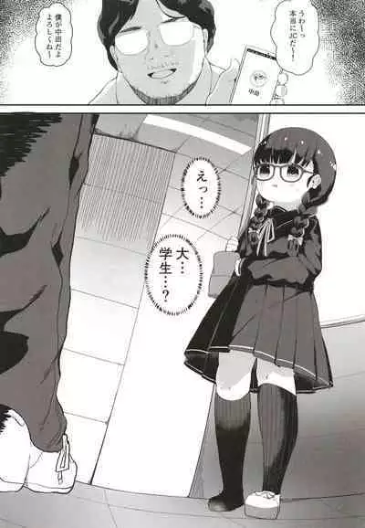 [Mugichoko Store (Mugichoko)] Plain JC Sex Training [Digital]