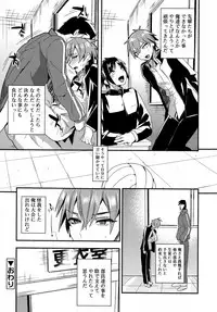 Koushoku Shounen Vol. 09