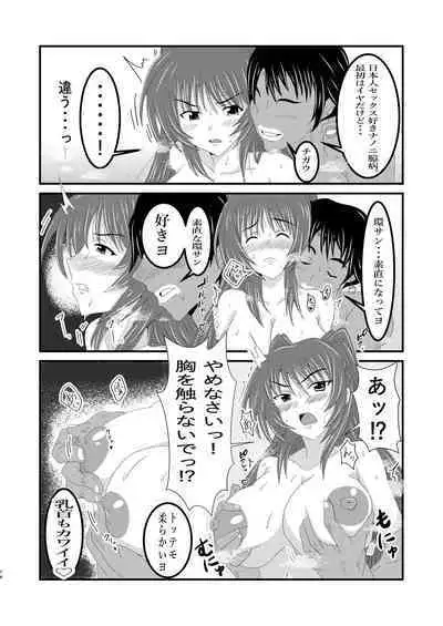 Owner of Desire～欲望の所有者～