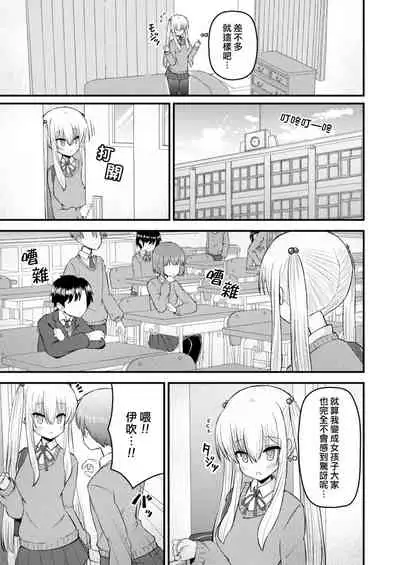 Isekai ni Ikouto Omottara Onnanoko ni Natta Ken