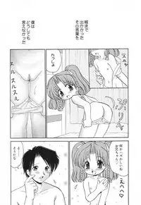 [Anthology] Pure Petit Vol. 12