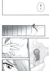 [Aniki Otokodou (Kirigakure Takaya)] DE-10 Replay (Inazuma Eleven)